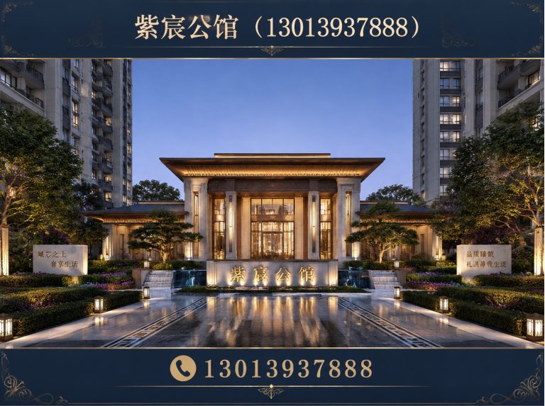 云龙区徐州紫宸公馆展示图