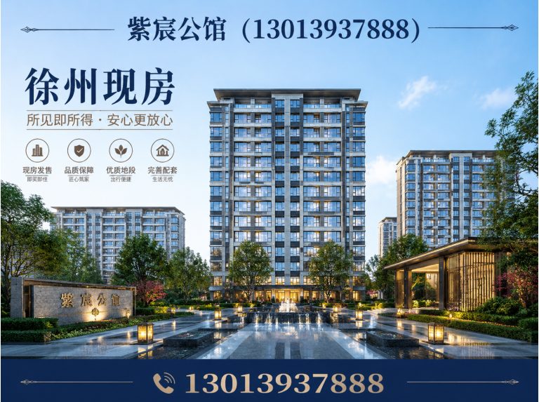 云龙区徐州现房展示图